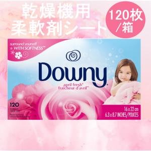 ダウニーシート 120枚 4個 乾燥機用 ドライシート 柔軟剤シート 香りシート Downy Sheets エイプリルフレッシュ 静電気対策 T-139