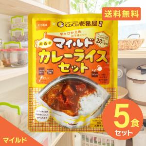 尾西食品 ココイチ CoCo壱番屋 カレーライス 1食 マイルド アルファ米