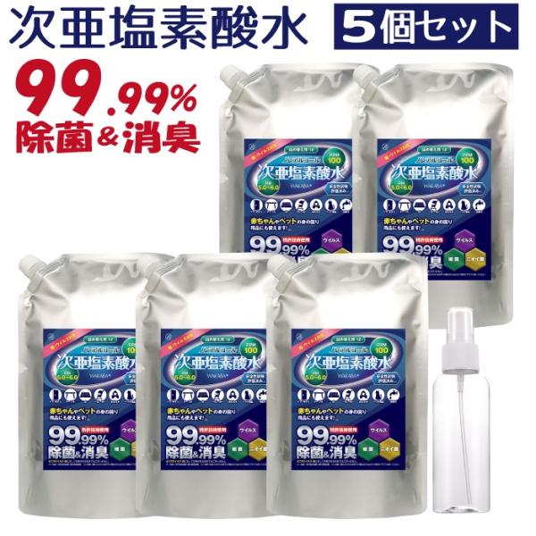 ウイルス対策 除菌スプレー 日本製 送料無料 【次亜塩素酸水 WAKABA+（1Lアルミパック)×5...