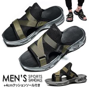 サンダル メンズ スポーツサンダル +4cm クッションソール ウレタンソール 健康志向 痛くないサンダル おしゃれ 送料無料 U-066 ギフト 敬老の日