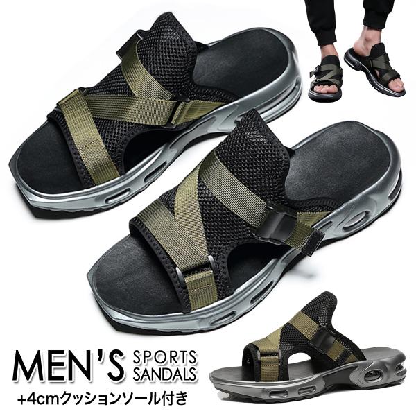 サンダル メンズ スポーツサンダル +4cm クッションソール ウレタンソール 健康志向 痛くないサ...
