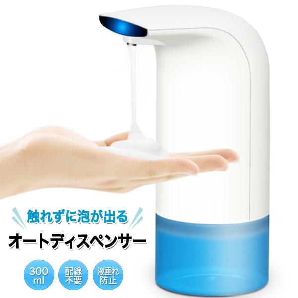 ソープディスペンサー 電池式 ハンドソープ センサーポンプ オートディスペンサー U-068 花以外