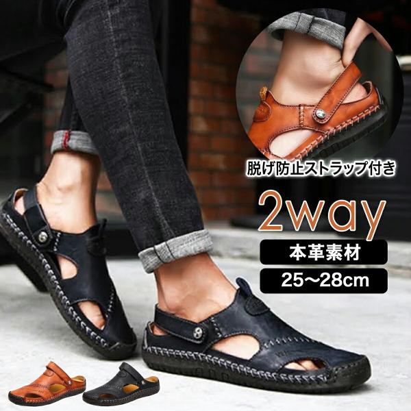サンダル メンズ 2way ブラック ブラウン バックストラップ 本革 革 レザー ベルト 健康志向...