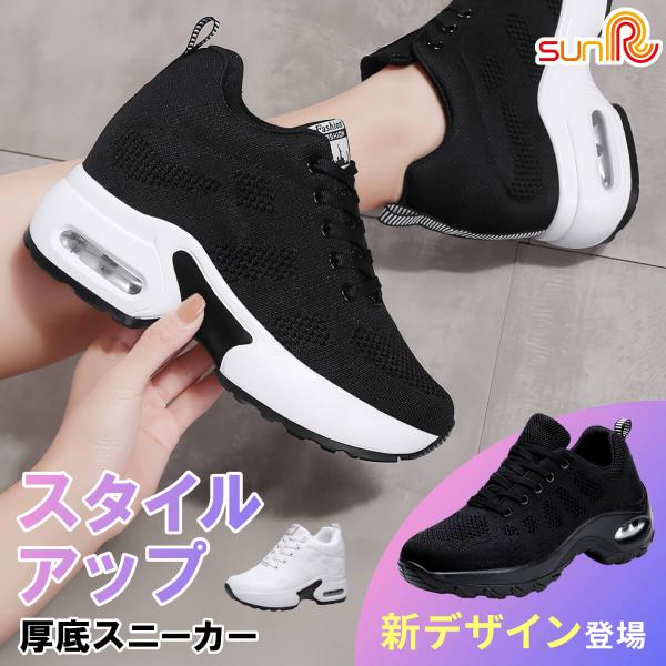 スニーカー 厚底 スニーカー レディース インソール 韓国風 22.0〜25.0cm ブラック ホワ...