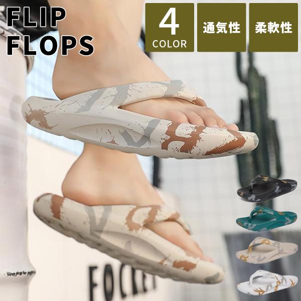サンダル フリップサンダル ビーチサンダル メンズ レディース 夏 歩きやすい おしゃれ 厚底 軽量...