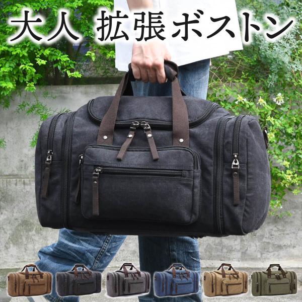 在庫限り ボストンバッグ メンズ 大容量 ブラウン ベージュ グリーン ブラック ネイビー グレー ...