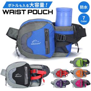 ウエストポーチ ランニング ポーチ バッグ ランニングポーチ ウエスト スポーツ 斜めがけ ウォーキング マラソン ジョギング 散歩 送料無料 UB-040