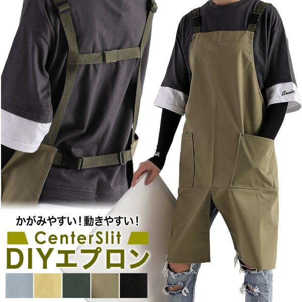 エプロン DIY ワークエプロン キャンプ ワーキングエプロン 防水 防油 撥水 前掛け スリット ...