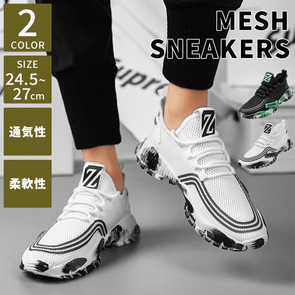 スポーツシューズ メンズ レディース ランニングシューズ スニーカー 靴 黒 白 迷彩 スポーツ お...