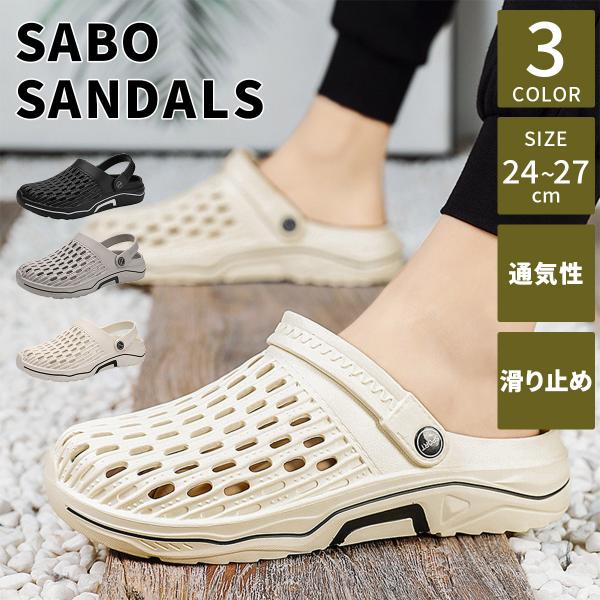 サンダル サボサンダル スリッポン メンズ レディース 夏 2way 歩きやすい おしゃれ ビーチサ...