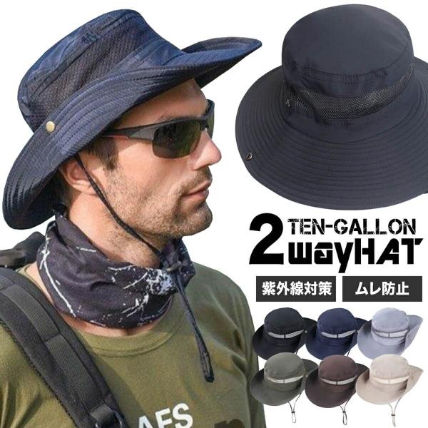 ハット メンズ 帽子 2Way ムレ防止 折りたたみ UVカット 紫外線対策 つば広 日よけ UV ...