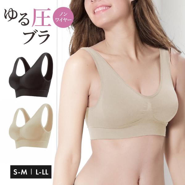 ゆる圧 ブラジャー ノンワイヤー 補正下着 脇高 着圧 加圧 インナー レディース ナイトブラ ノン...