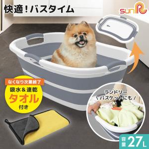 犬用バスタブ バス お風呂用品 お手入れ トリミング用品 犬用品 ペット用品 生き物 通販 Yahoo ショッピング