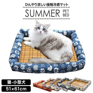 ペットベッド 夏用 冷感生地 高反発 冷感マット 全6色 猫 犬 ペット 夏 涼しい UP-669 送料無料