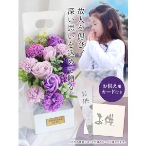 ソープフラワー お供え 花 お悔やみ 仏花 造...の詳細画像1