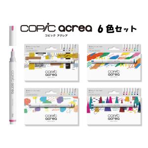 コピック（COPIC） コピックインク 単色 B0000〜B99 青系 選択できます
