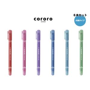 サンスター文具  新色 ローラースタンプペン cororo3 コロロ3 ６色セット  波線タイプ｜japanese-stationery