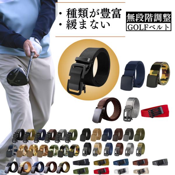 ゴルフベルト メンズ 穴なし 無段階 黒 レディース 黒 伸縮 ナイロン GIベルト 軽量 丈夫 オ...