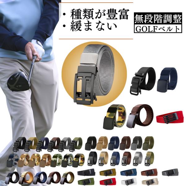 ゴルフベルト メンズ 穴なし 無段階 黒 レディース 黒 伸縮 ナイロン GIベルト 軽量 丈夫 オ...