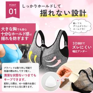 スポーツブラ 大きいサイズ 前開き 揺れない ...の詳細画像4