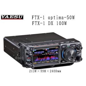 FTX-1optima-10/50W***+液晶保護シート  送料無料