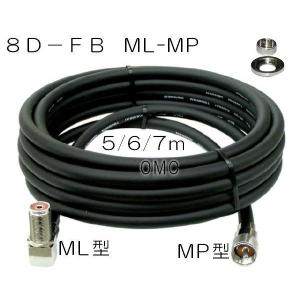 Fujikura 中間同軸ケーブル 8D-2V MP-MP [ 360cm ] : 有楽庁