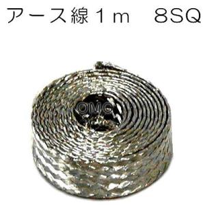 アンテナ用 アース線 5mもの アマチュア無線・CB無線*** : ジャパン