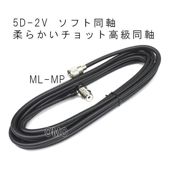 5DS6MMP  アマチュア無線・ＣＢ無線　5D-2V ソフト同軸ケーブル　少し高級柔らかい同軸