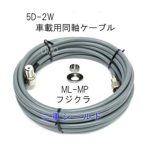 5D-2W 6m フジクラ電線 5W6MMP ML-MP : ジャパンネット通販 - 通販