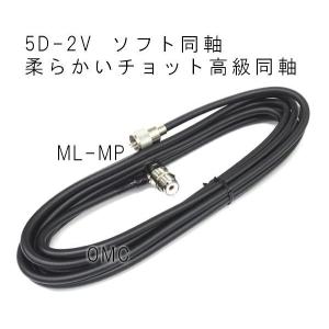 5DS6MMP アマチュア無線・CB無線 5D-2V ソフト同軸ケーブル 5DS6MMP アマチュア無線・CB無線 5D-2V ソフト同軸ケーブル