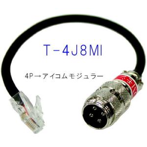 S-4J8Mi   4P変換コード