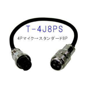 新型 ロックマイク TM-2 ナサ4ピン CB無線他 : ジャパンネット通販
