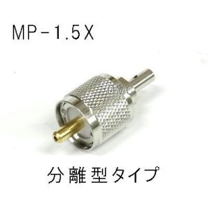 MP-5X 分離型コネクター M型 同軸コネクター JIS規格 国産 : ジャパン