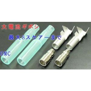 ケーブルジョイント　大電流ギボシ端子特大　80A　SG-8.0