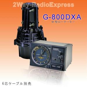 G-800DXA　　YAESU   中型アンテナローテーター