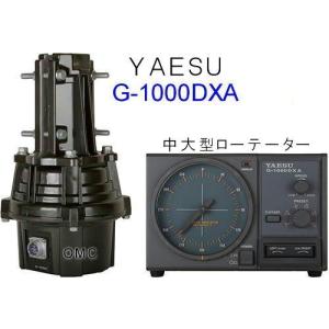 G-2800DXA 八重洲無線 YAESU HF/VHF/UHFアンテナ用大型アンテナ