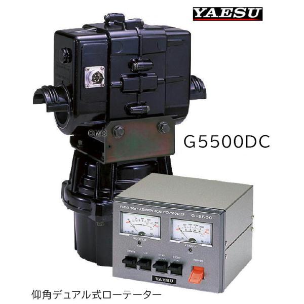 G-5500DC 八重洲無線 YAESU アンテナローテータ 本格的サテライト用 デュアル　仰角（水...