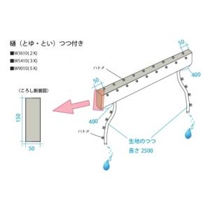 テント用　雨樋　3間｜japaneventproducts