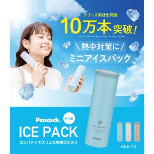 アイスパック ピーコック 氷嚢 氷のう 150...の詳細画像3