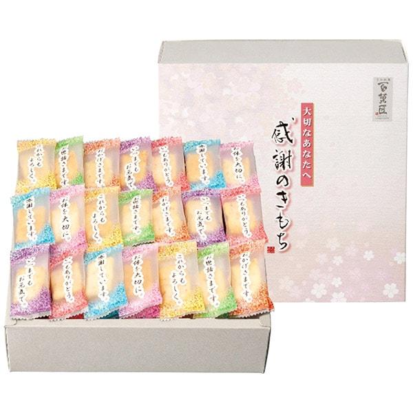 敬老の日 お菓子 ギフト 和菓子 米菓 おかき あられ 煎餅 せんべい 百菓匠まえだ 感謝のきもち ...