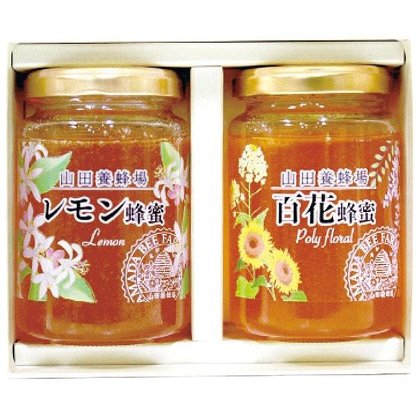 山田養蜂場 内祝い お返し はちみつ ギフト ハチミツ 世界の蜂蜜 2本 セット ハニー 瓶詰 ルー...