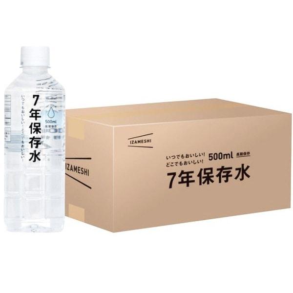 内祝い お返し 防災 避難生活用品 ギフト 備蓄用 イザメシ 7年 保存水 500ml 24本入 セ...