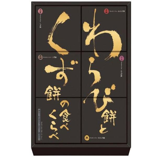 お歳暮 御歳暮 2025 内祝い お返し スイーツ ギフト お菓子 和菓子 河内駿河屋 わらび餅 わ...