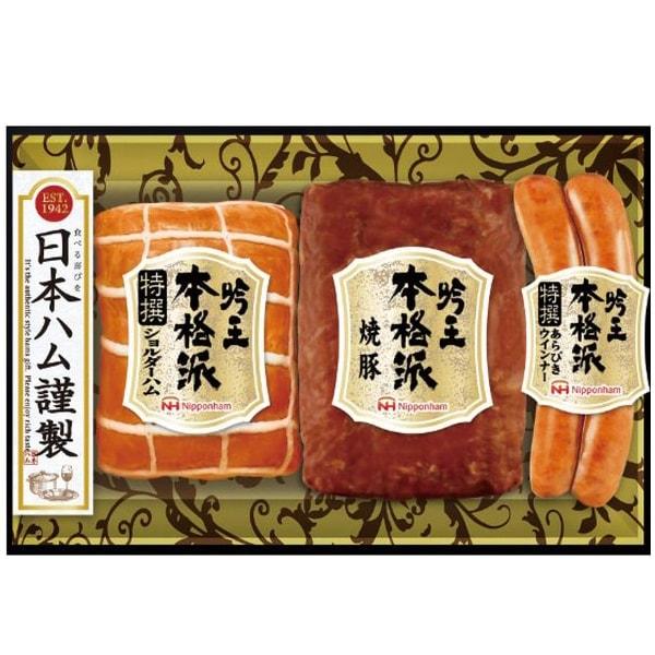内祝い お返し 送料無料 日本ハム ハム ギフト 本格派吟王 セット ウィンナー ソーセージ 焼豚 ...