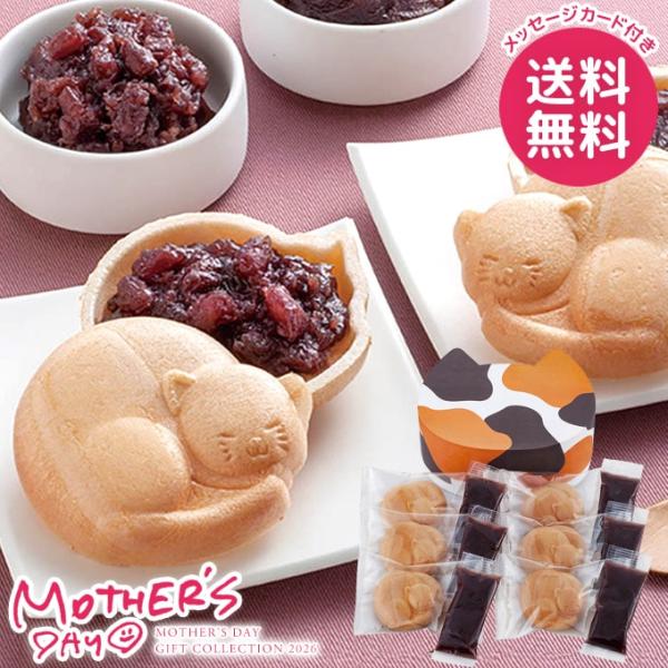 母の日 ギフト 2026 スイーツ お菓子 セット プレゼント 花以外 三毛猫づつみ 最中 食品 個...