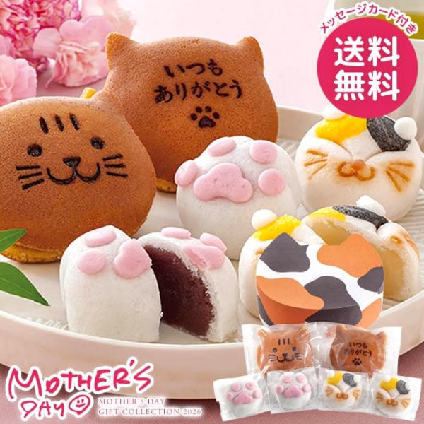母の日 ギフト 2026 スイーツ お菓子 セット プレゼント 花以外 三毛猫おやつ帖 猫どら焼き ...