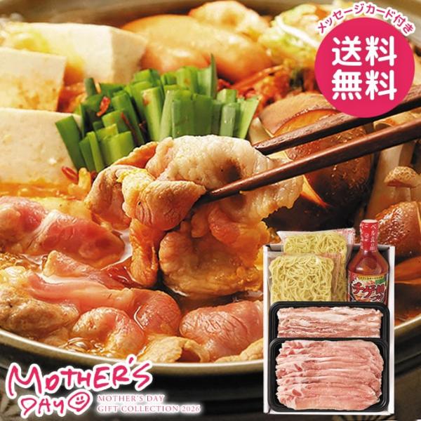 母の日 ギフト 2026 食品 グルメ セット プレゼント 花以外 さくらポーク チゲ鍋 豚肉 鍋 ...