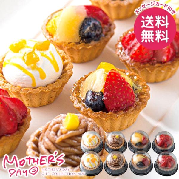 母の日 ギフト 2026 スイーツ お菓子 セット プレゼント 花以外 銀座千疋屋 プチフルーツタル...