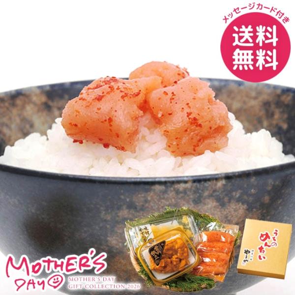 母の日 ギフト 2026 食品 グルメ プレゼント 魚介 セット 花以外 小川うに うにほたて醤油入...