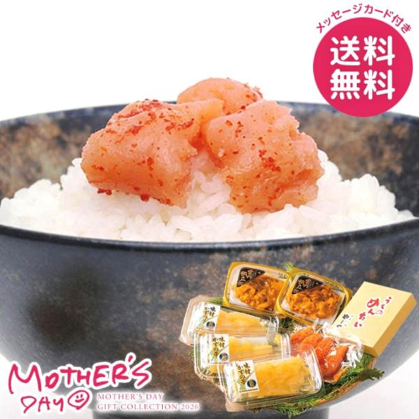 母の日 ギフト 2026 食品 グルメ プレゼント 魚介 セット 花以外 小川うに うにほたて醤油入...